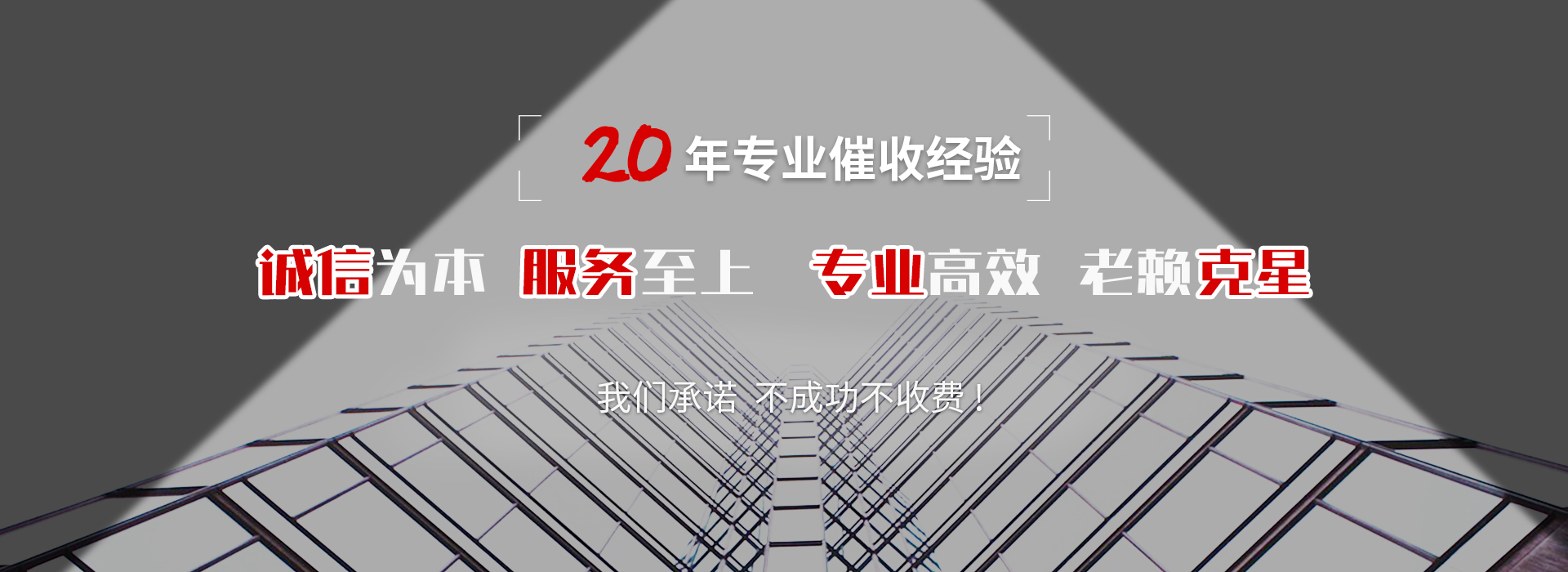 启东债务追讨催收公司